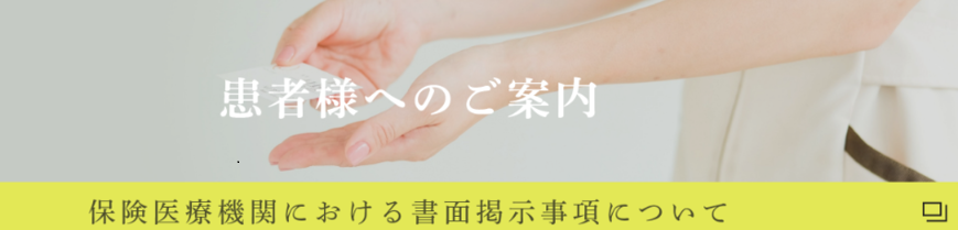 診療報酬改定